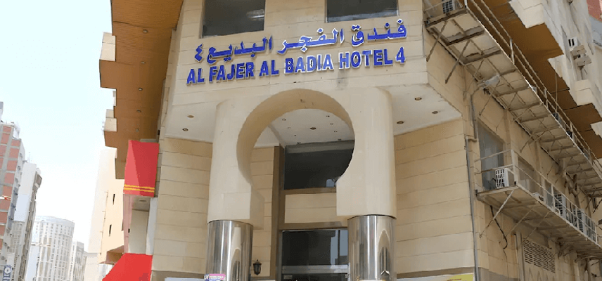 Al Fajer Al Badia 4. image